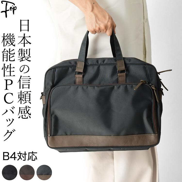 値下げ‼️【豊岡カバン】ビジネスバッグ ブラック×ブラウン 豊岡鞄 ビジネスバッグ メンズ 自立 a4 ダレスバッグ ブリーズケース