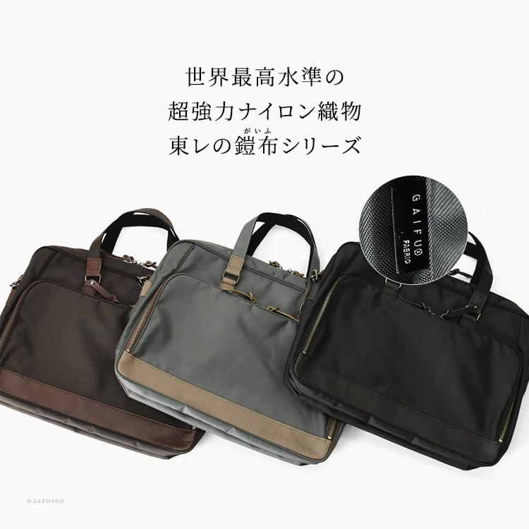 豊岡 鞄 軽い 丈夫 ナイロン ビジネスバッグ PCバッグ 日本製 B4 A4