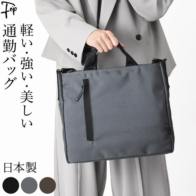 日本製 ビジネスバッグ メンズ 2way ショルダー ビジネストート A4 大