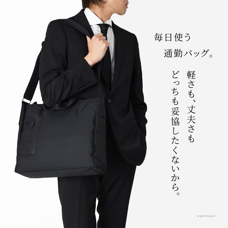 日本製 ビジネスバッグ メンズ 2way ショルダー ビジネストート A4 大