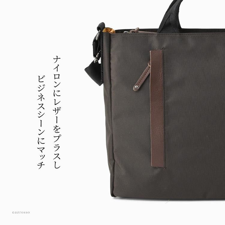 日本製 ビジネスバッグ メンズ 2way ショルダー ビジネストート A4 大