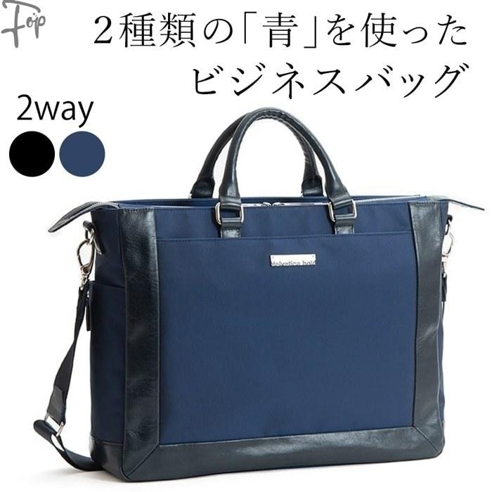 日本製 軽量 ナイロン ファスナー ビジネスバッグ メンズ 2way