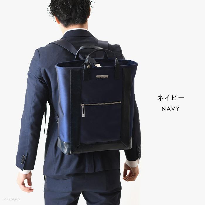 大きい おしゃれ ビジネスリュック 大容量 日本製 2way ナイロン