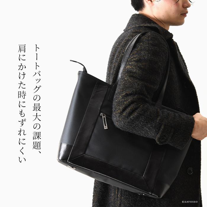大きい おしゃれ ビジネスバッグ 日本製 軽量 大容量 ビジネス トート
