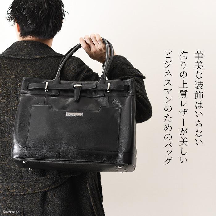 大きい 丈夫 レザー ビジネスバッグ ビジネストート メンズバッグ 日本