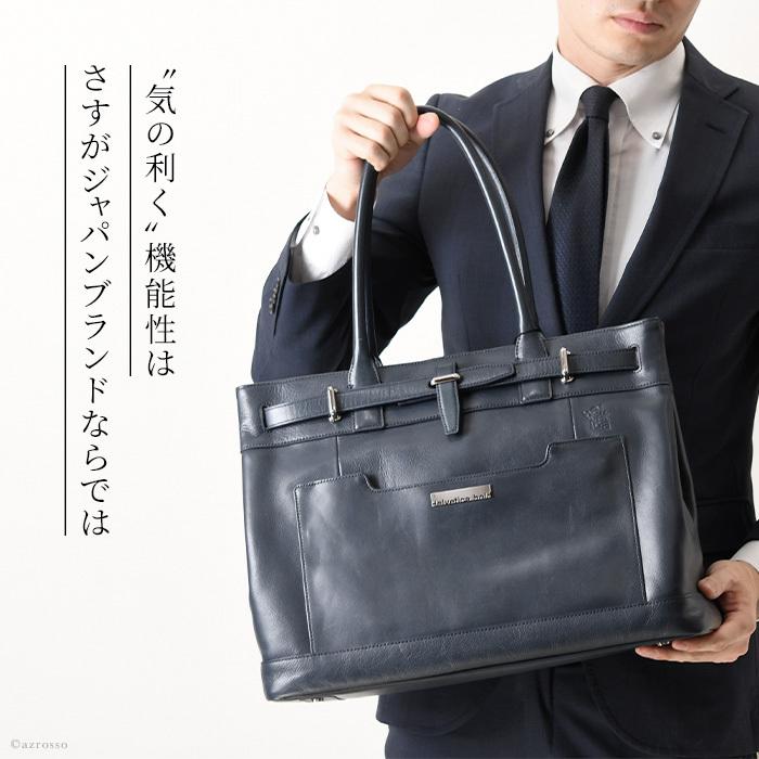 大きい 丈夫 レザー ビジネスバッグ ビジネストート メンズバッグ 日本