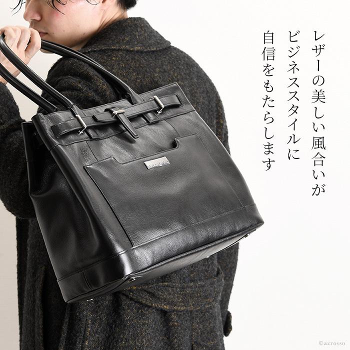 大きい 丈夫 レザー ビジネスバッグ ビジネストート メンズバッグ 日本
