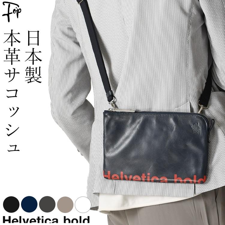 サコッシュ メンズ 革 小さめ 軽量 レザー 日本製 ブランド ショルダーバッグ シンプル おしゃれ 2way ミニ ショルダー バッグ ブラック ネイビー 白 グレー Helfantom04m フォップヴィーバ メンズファッション 通販 Yahoo ショッピング