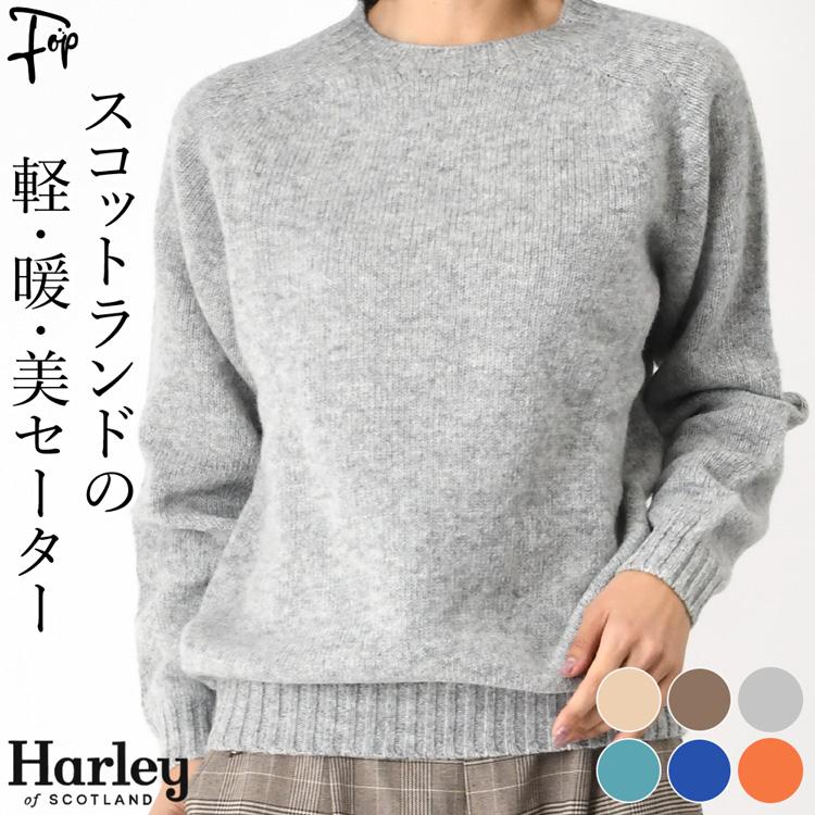 Harley of SCOTLAND（ハーレーオブスコットランド） セーター メンズ