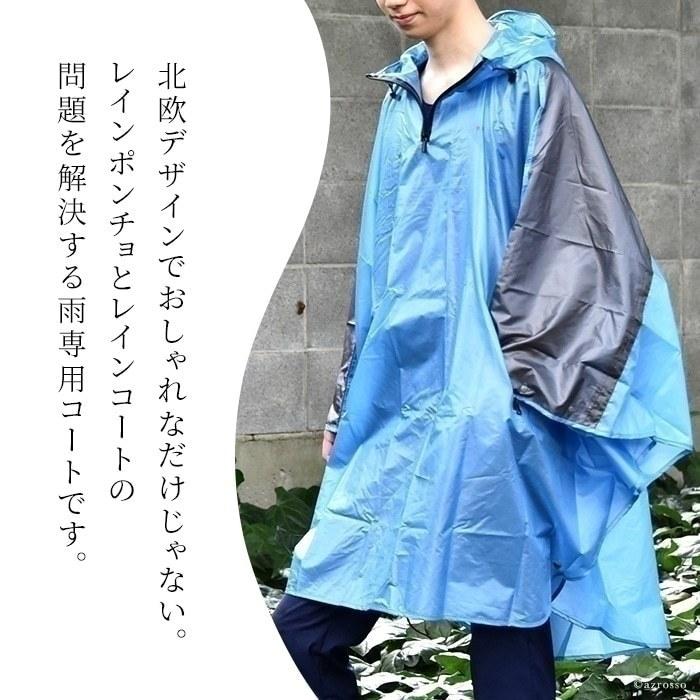 レインポンチョ メンズ おしゃれ ロング 高級 ギフト 北欧 ブランド 軽量 レインコート 通学 通勤 イノベーター 黄 橙 紺 青 黒 男女兼用 Invponm Fopviva On Line 通販 Yahoo ショッピング
