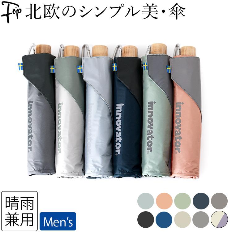 折りたたみ 傘 大判 雨天兼用 メンズ 北欧 おしゃれ ブランド イノベーター 無地 シンプル かっこいい 高品質 梅雨対策 直径100 ネイビー 黒 Invseiufm フォップヴィーバ メンズファッション 通販 Yahoo ショッピング