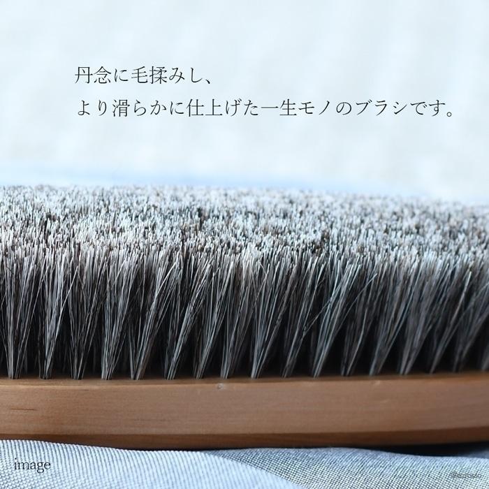 イシカワブラシ　ウール&カシミヤ用 高級 洋服ブラシ イシカワブラシ ウール カシミア カシミヤ