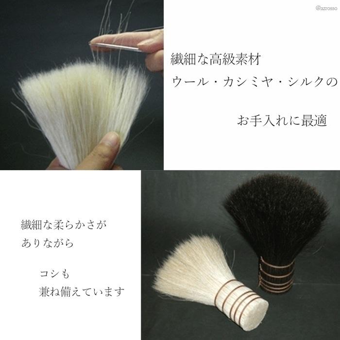 イシカワブラシ【S】カシミヤブラシ イシカワ洋服ブラシ | スーツ・コート用 – amanai