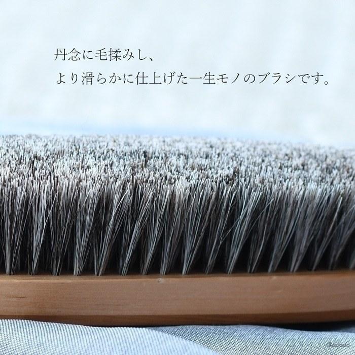 イシカワブラシ　馬毛 洋服ブラシ 高級 馬毛 カシミヤ イシカワブラシ 最上級モデル