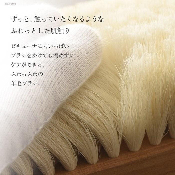 イシカワブラシ【S】カシミヤブラシ 高級 洋服ブラシ イシカワブラシ ビキューナ カシミヤ カシミア ウール