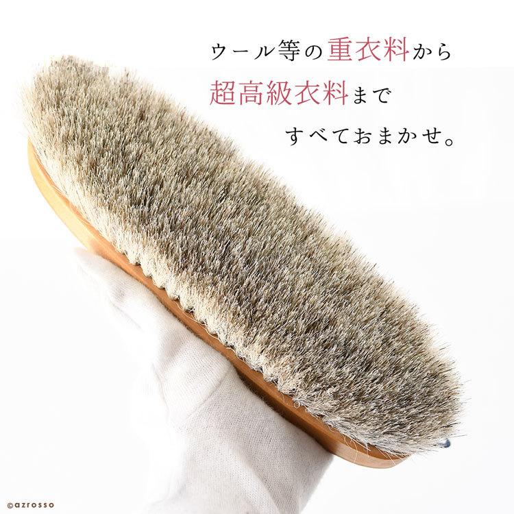 洋服ブラシ 高級 馬毛 カシミヤ イシカワブラシ 最上級モデル 洋服ブラシ 高級 馬毛 カシミヤ イシカワブラシ 最上級モデル