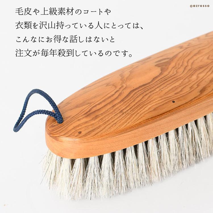 洋服ブラシ 高級 馬毛 カシミヤ イシカワブラシ 最上級モデル 洋服ブラシ 高級 馬毛 カシミヤ イシカワブラシ 最上級モデル
