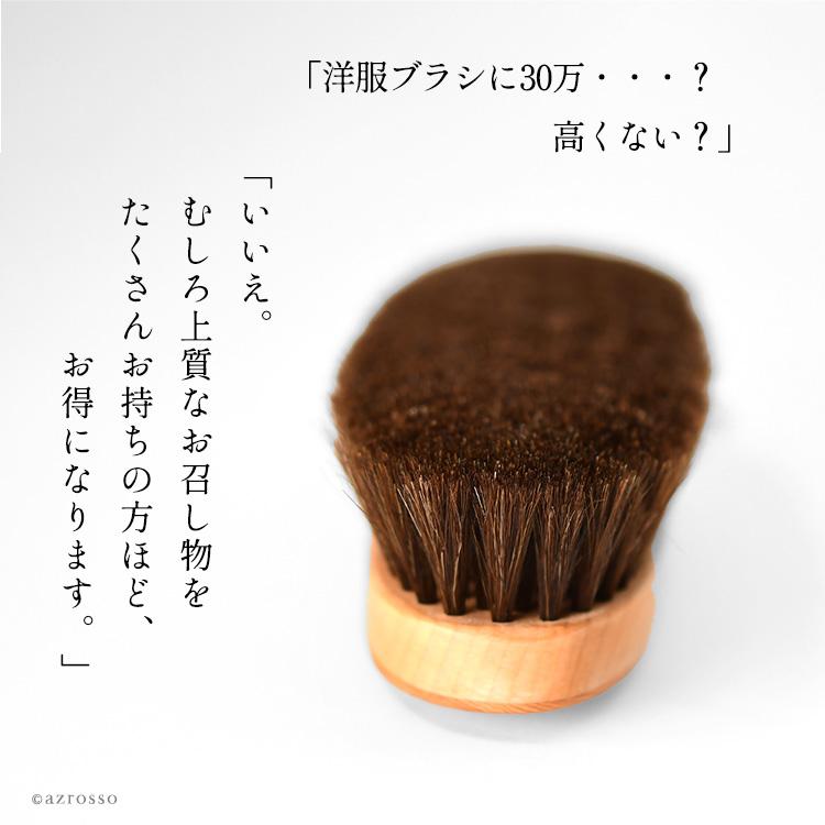 洋服ブラシ 高級 馬毛 カシミヤ イシカワブラシ 最上級モデル 石川