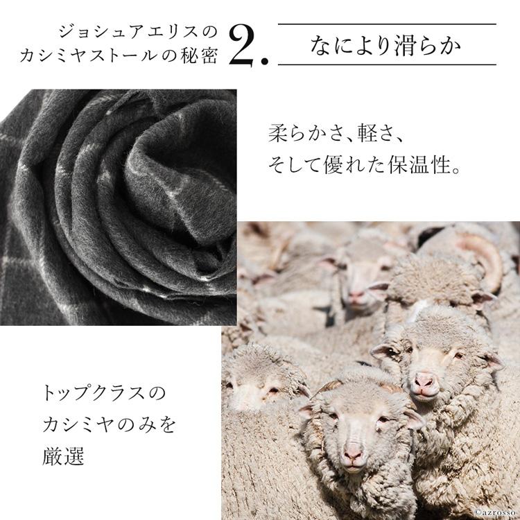 Joshua Ellis（ジョシュアエリス） マフラー グレー ブラック おしゃれ