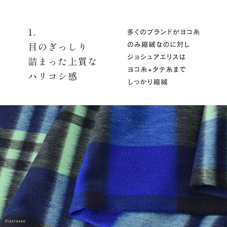 ジョシュアエリス 大きい メンズ 定年 退職 ストール メンズ 定年 退職 マフラー カシミヤ100% 大判 冬 防寒 暖かい おしゃれ グリーン ブルーの画像