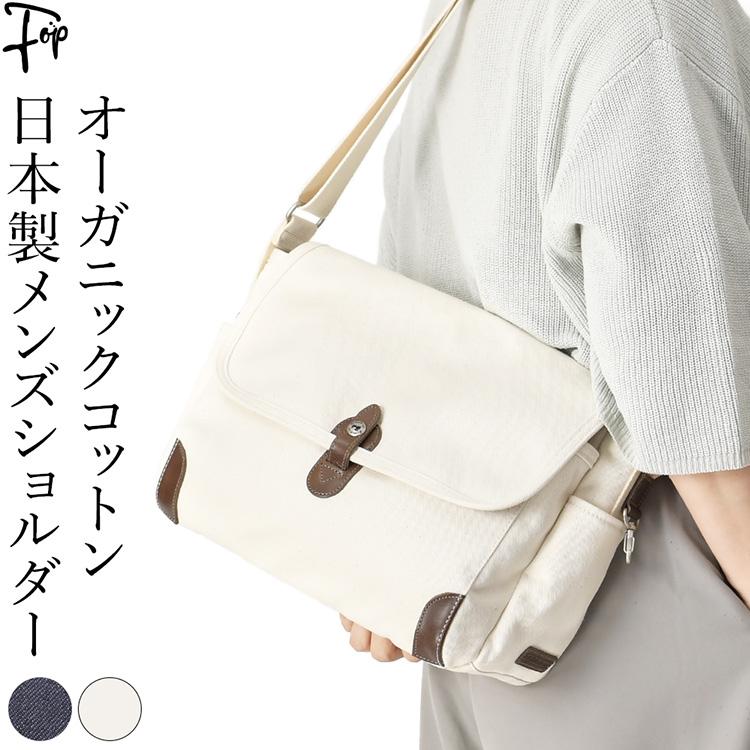 日本製 コットン ワンショルダー メンズ ショルダーバッグ 夏 軽い