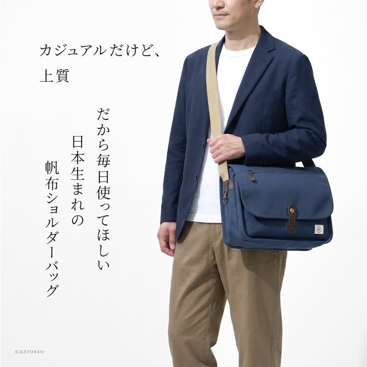 日本製 帆布 ショルダーバッグ 綿 コットン キャンバスバッグ メンズ 