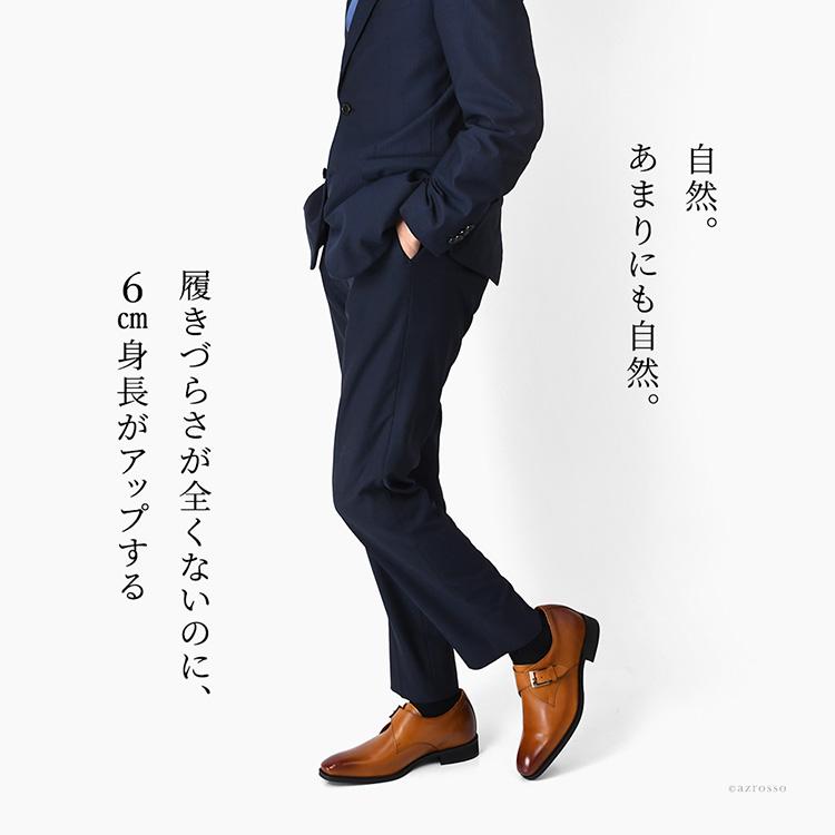 シークレット シューズ メンズ ビジネスシューズ 背が高くなる靴 本革