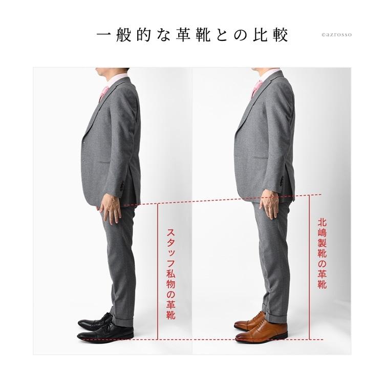 ビジネスシューズ 日本製 革靴 背が高くなる靴 身長アップ シューズ
