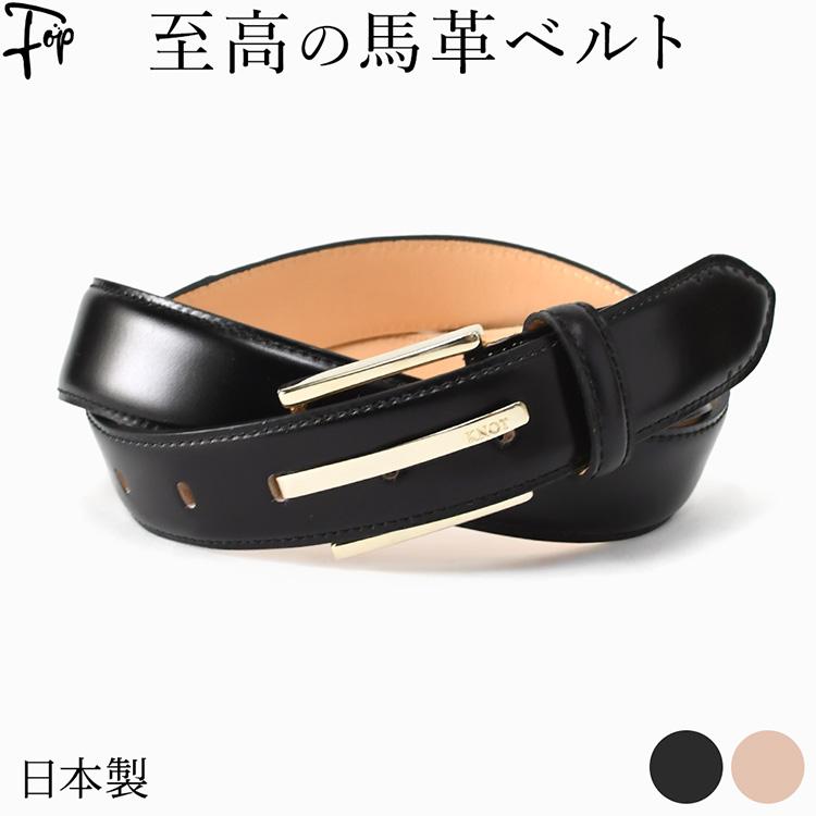KNOT（ノット） 日本製 ベルト メンズ 定年 退職 誕生日 プレゼント 冬