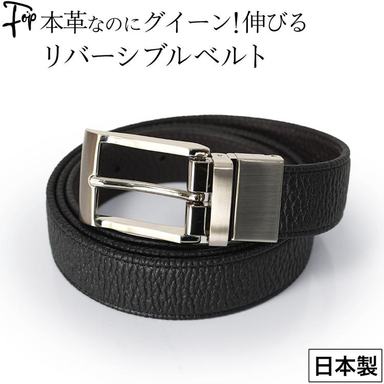 KNOT 日本製 ベルト メンズ リバーシブル ビジネス 本革 伸びる