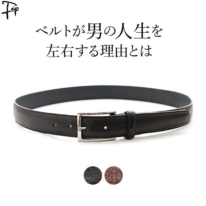 ベルト メンズ ビジネス 革 本革 ブランド 日本製 おしゃれ 実用的 ギフト 黒 ブラウン チョコレート Knot 仕事 スーツ おしゃれ 父の日 ギフト お祝い 誕生日 Knokna1002 フォップヴィーバ メンズファッション 通販 Yahoo ショッピング