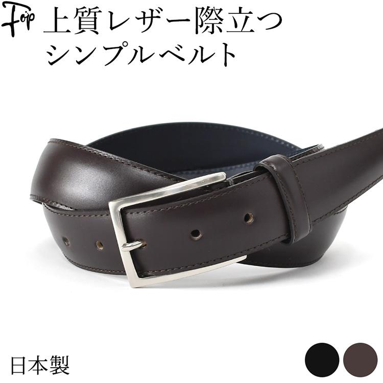 KNOT 日本製 メンズベルト 本革 ビジネス スーツ イタリアン