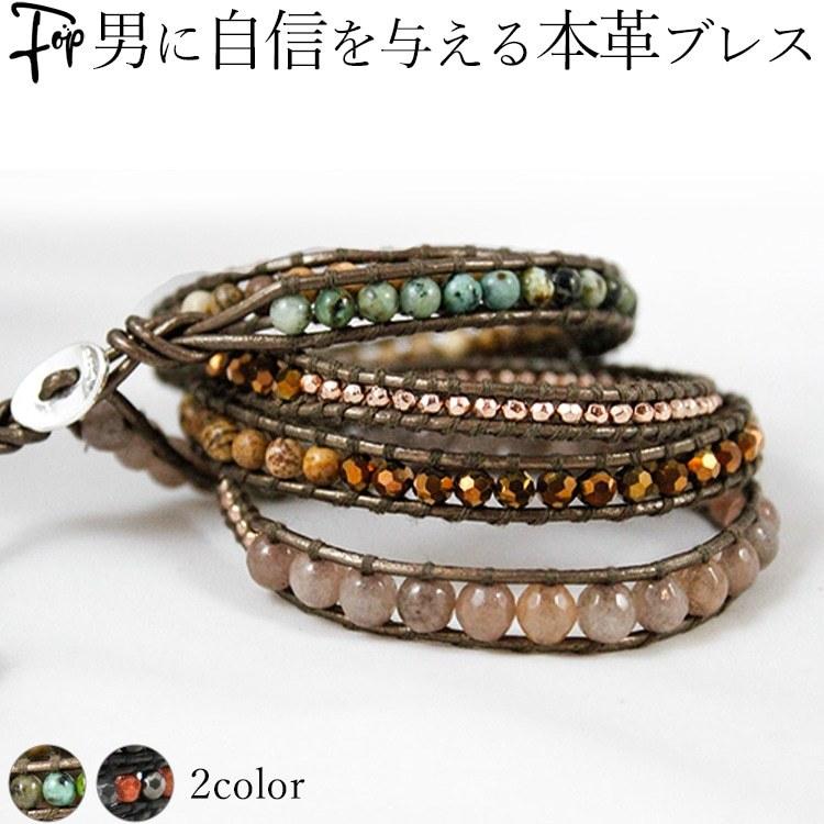 激安 ブレスレット レザー アクセサリー メンズ リゾ おしゃれ人気アクセサリー ブレスレット レザー メンズ 5連 男女兼用 ギフト 誕生日 父の日 おしゃれ リゾ ブランド アメリカ ブラウン ブラック メンズアクセサリー Aou Edu Sd