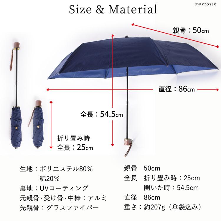 ネイビー 折りたたみ傘 晴雨兼用 機能性が高いメンズ日傘！晴雨兼用折りたたみ傘8本骨58㎝