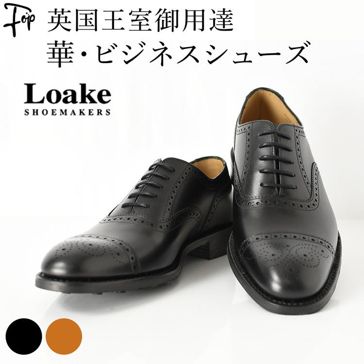 Loake（ローク） オックスフォードシューズ メンズ 定年 退職 本革靴