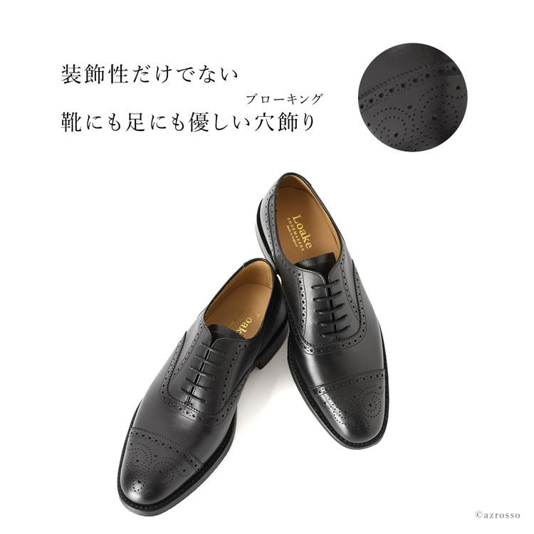Loake（ローク） オックスフォードシューズ メンズ 定年 退職 本革靴