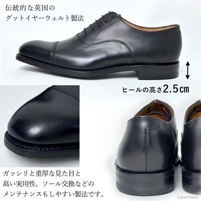 Loake（ローク） 内羽根 ストレートチップ オックスフォード 革靴