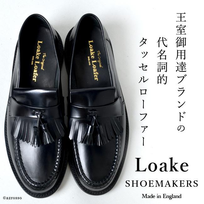 【美品】Loake 黒 ローファー サイズ7 メンズローファー Loake ローク タッセル ローファー ビジネスシューズ メンズ 本