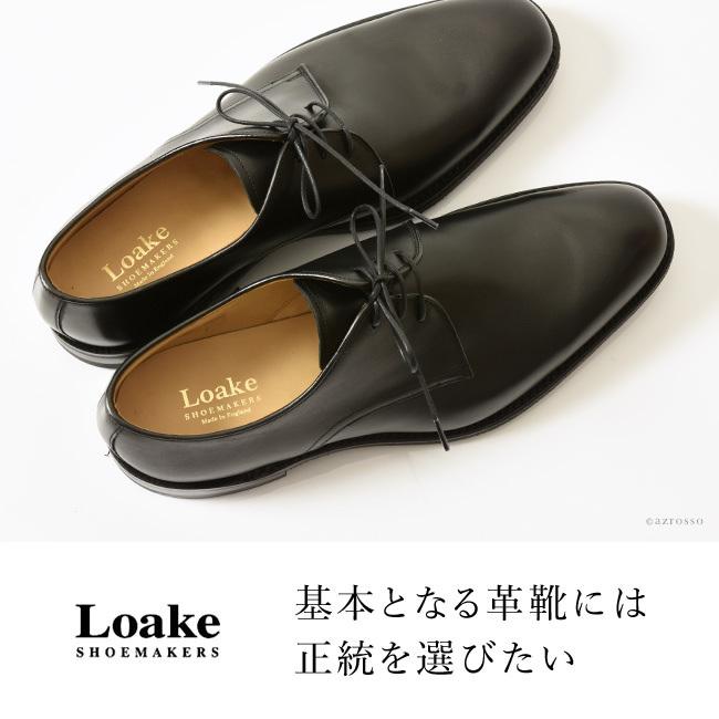 Loake 外羽根 プレーントゥ ビジネスシューズ 本革 メンズ 高級
