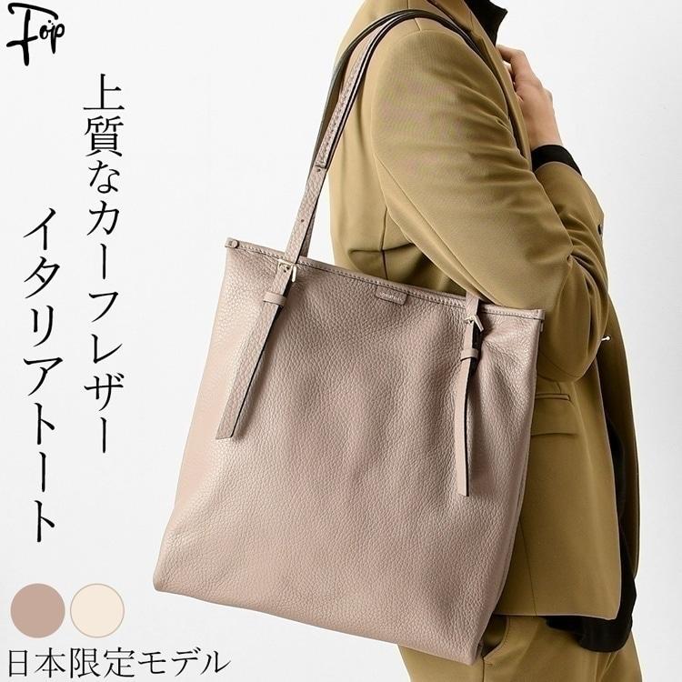 トートバッグ メンズ 革 縦型 男女兼用 ビジネス 大容量 カーフレザー イタリア製 軽い トープ ベージュ 白 ホワイト おしゃれ オールジェンダー Lori2563dm フォップヴィーバ メンズファッション 通販 Yahoo ショッピング