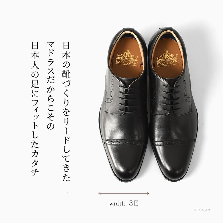 madras 身長アップ 5cm ビジネスシューズ 本革 30代 40代 50代