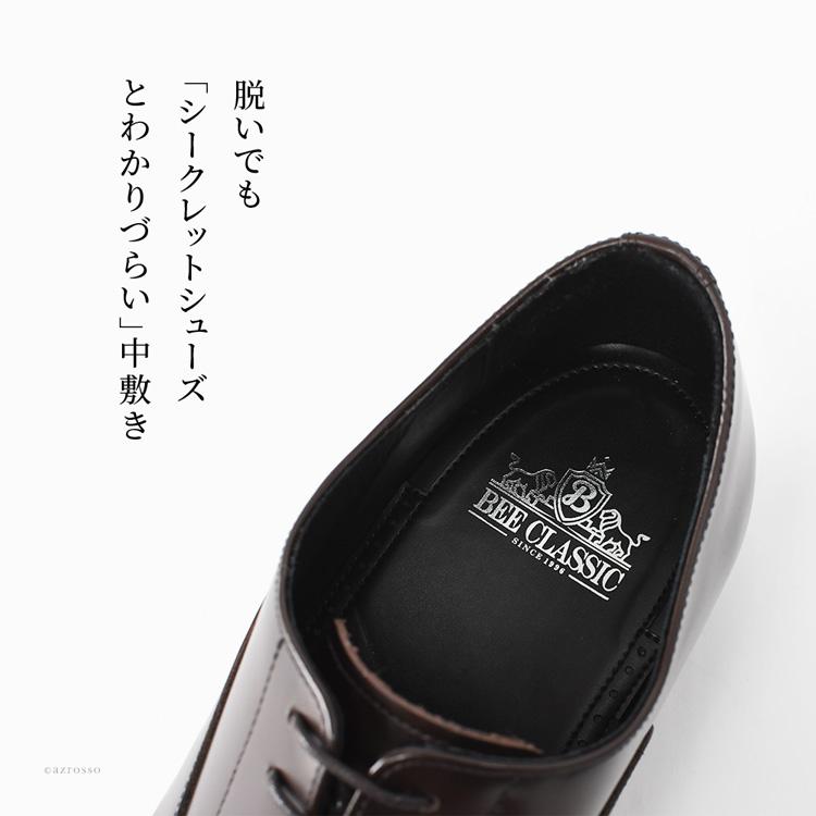 Madras(BEE CLASSIC)シークレットシューズ26cm 6cmアップ madras（マドラス） シークレットシューズ 6cm 身長アップシューズ