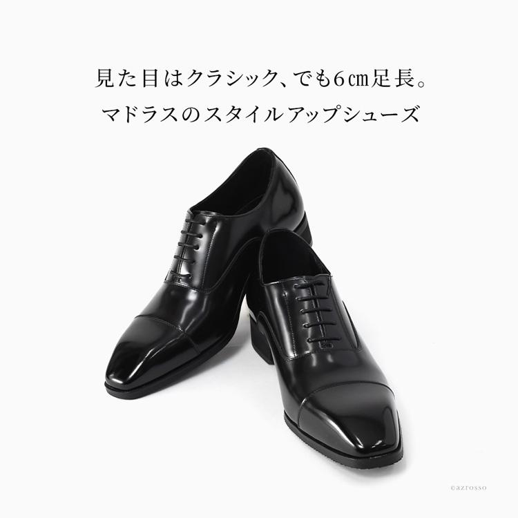 madras（マドラス） シークレットシューズ 6cm 身長アップシューズ