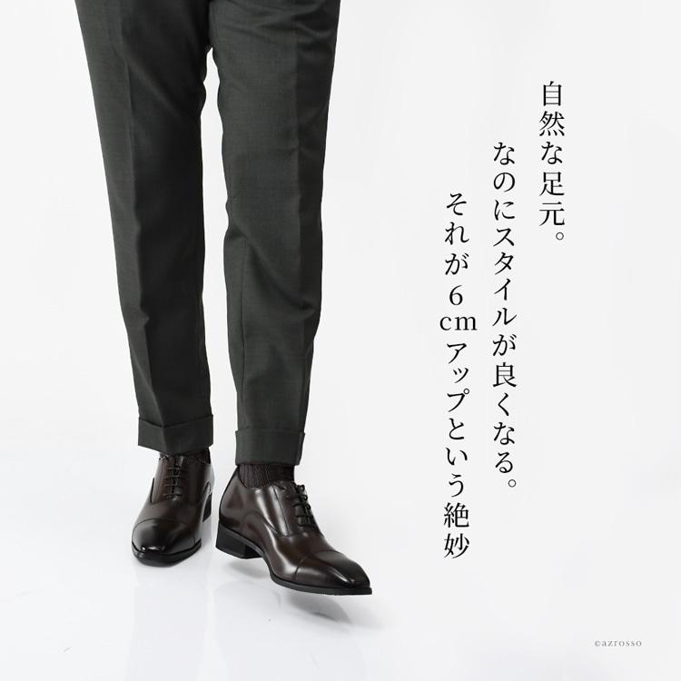 madras（マドラス） シークレットシューズ 6cm 身長アップシューズ 6 