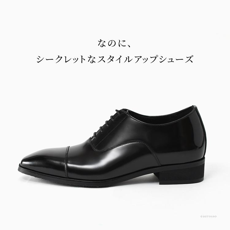 madras（マドラス） シークレットシューズ 6cm 身長アップシューズ