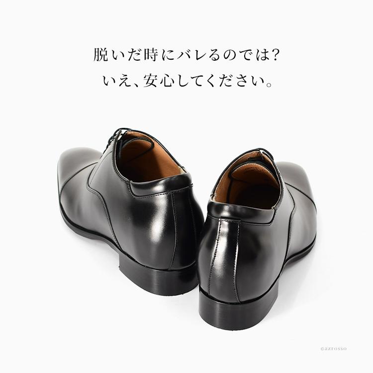 マドラス ストレートチップ 革靴 7cmヒールアップ シークレットシューズ madras（マドラス） 背が高くなる靴 シークレットシューズ 7cm ヒール