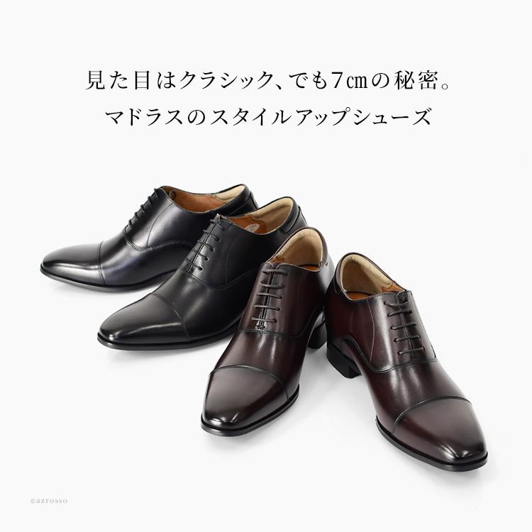 madras（マドラス） 背が高くなる靴 シークレットシューズ 7cm ヒール