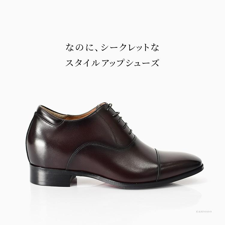 madras（マドラス） 背が高くなる靴 シークレットシューズ 7cm ヒール