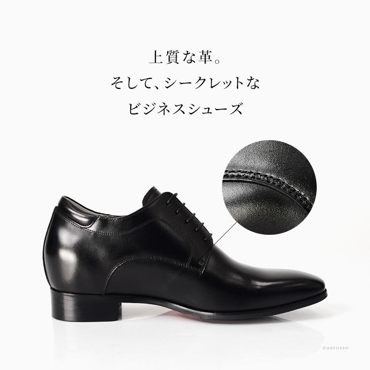 madras（マドラス） 背が高くなる靴 シークレットシューズ 7cm ヒール