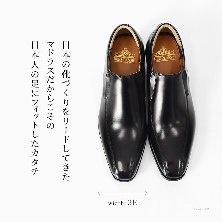 madras（マドラス） 背が高くなる靴 シークレットシューズ メンズ 7cm